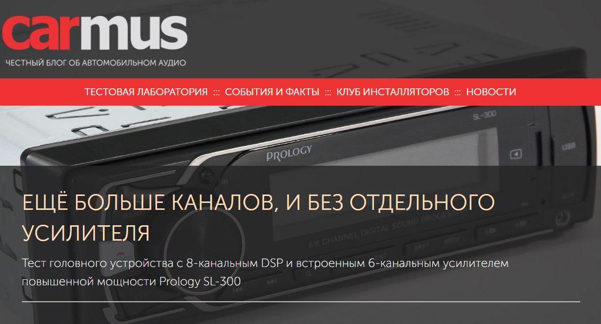 Prology SL-300 - Ещё больше каналов, и без отдельного усилителя!